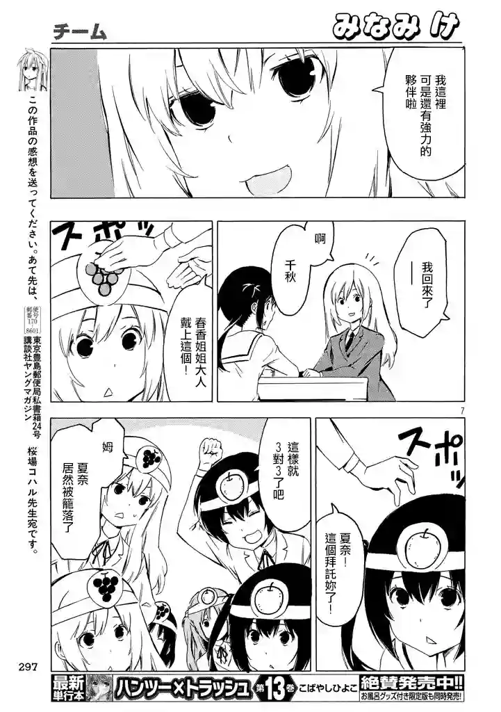 南家三姐妹第327话