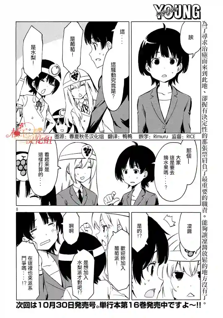 南家三姐妹第327话