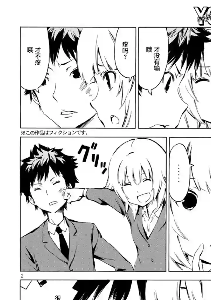 南家三姐妹第328话