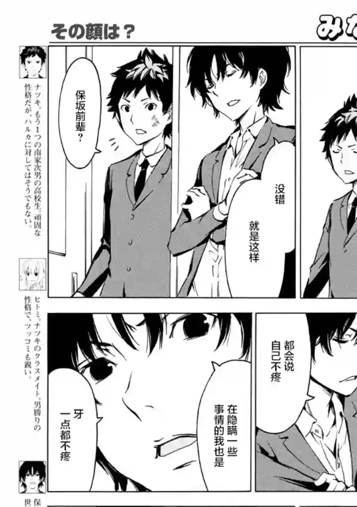 南家三姐妹第328话