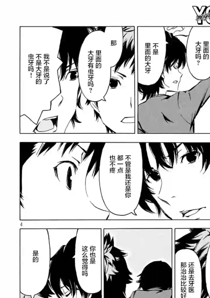 南家三姐妹第328话