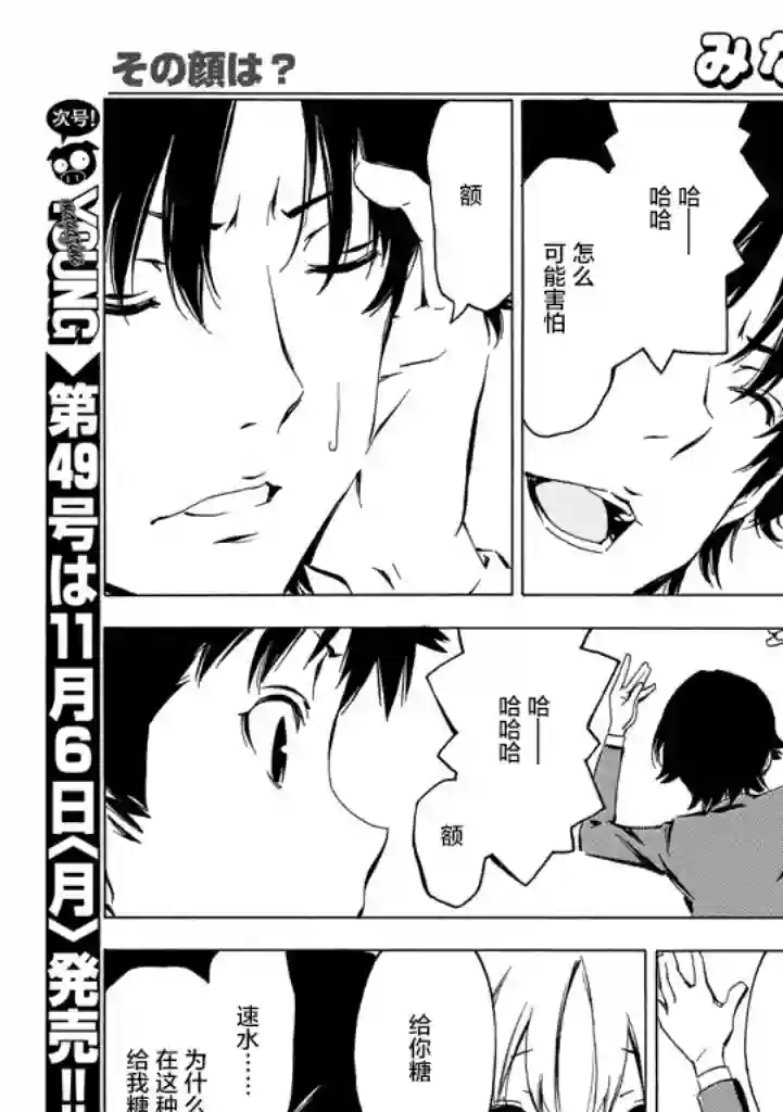 南家三姐妹第328话