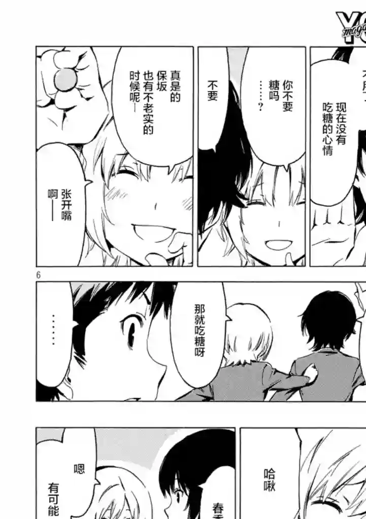 南家三姐妹第328话