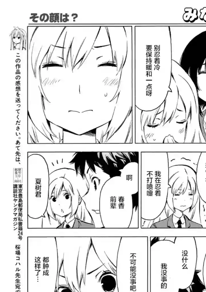 南家三姐妹第328话