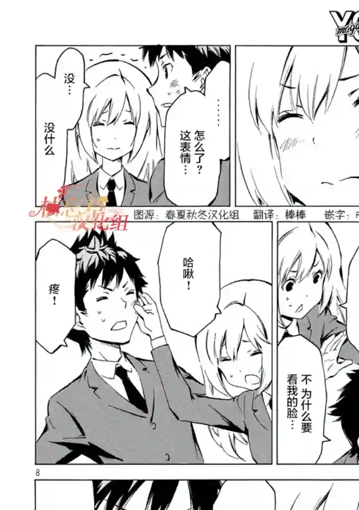 南家三姐妹第328话