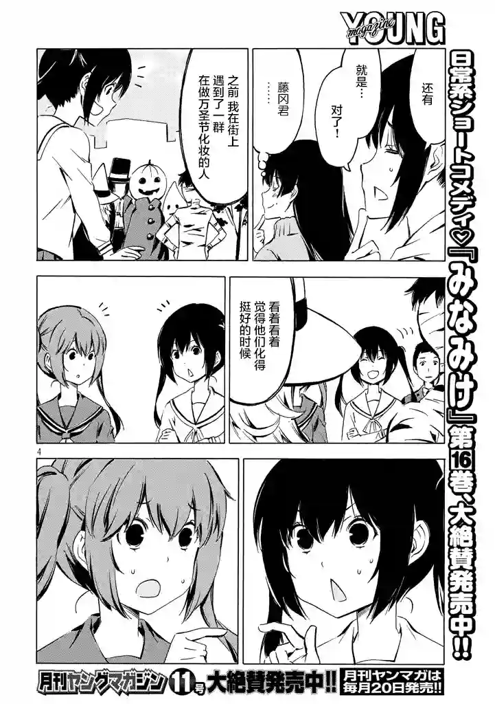 南家三姐妹第329话