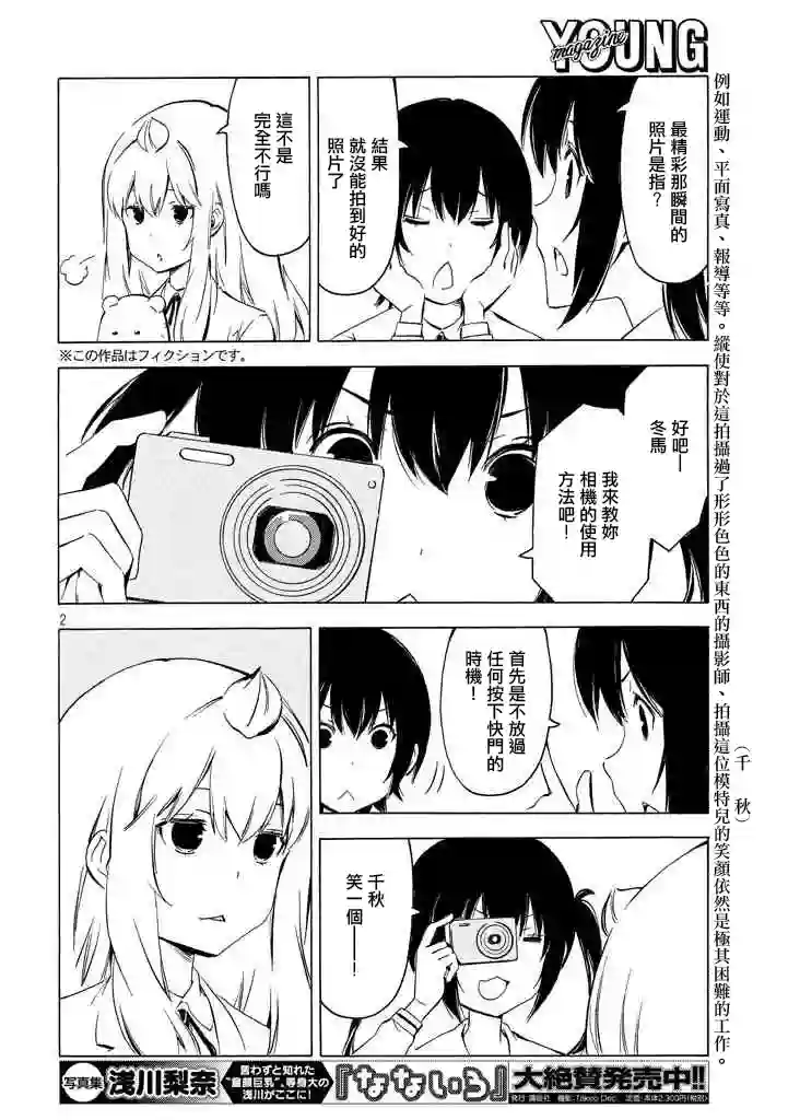 南家三姐妹第330话