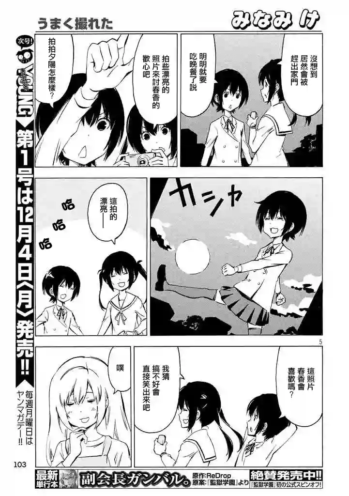 南家三姐妹第330话