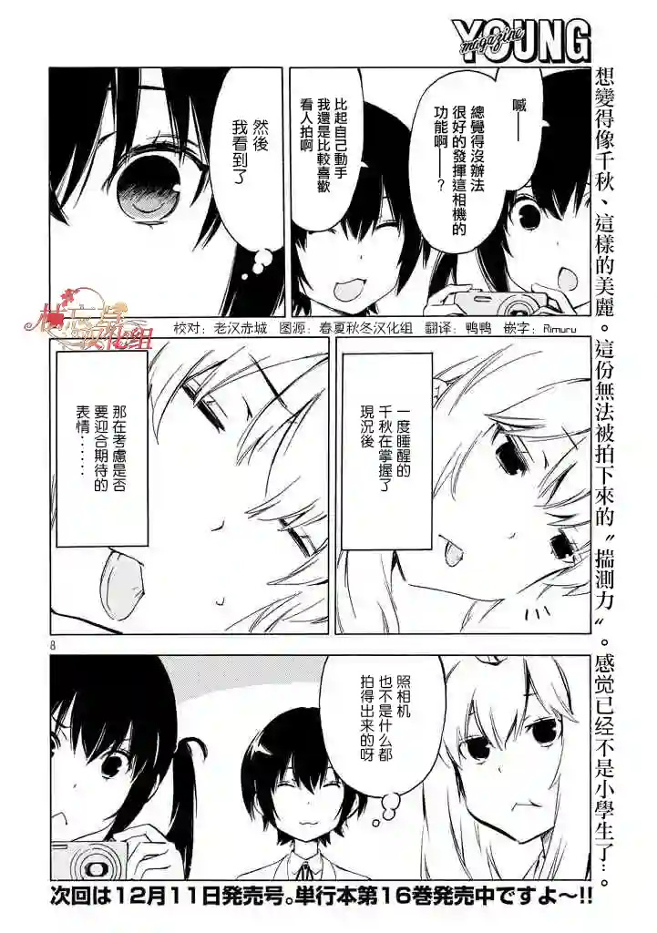 南家三姐妹第330话