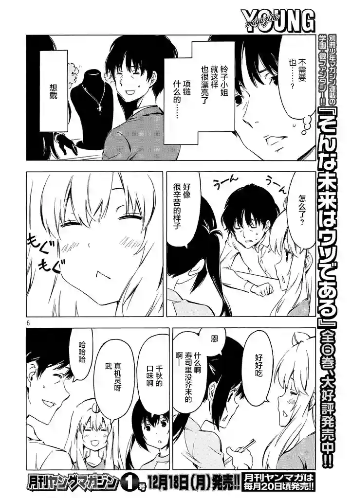 南家三姐妹第331话