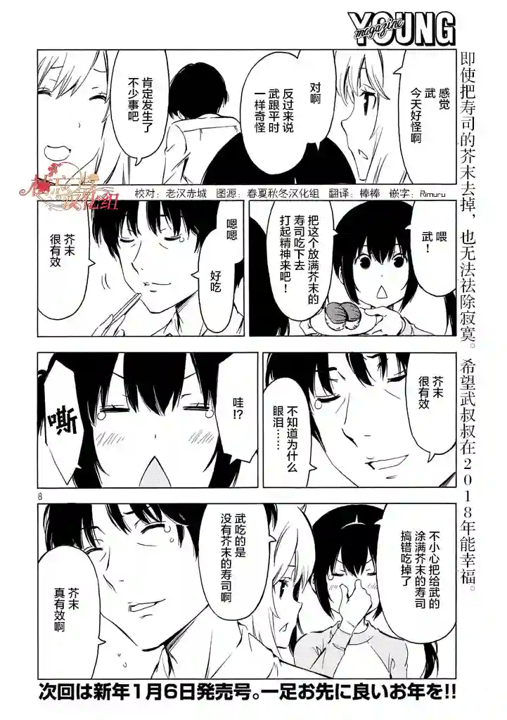 南家三姐妹第331话