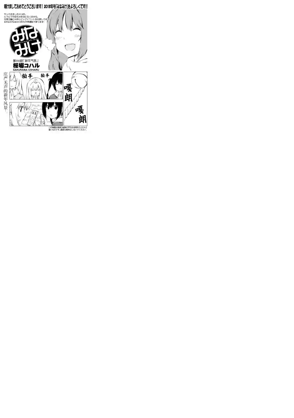 南家三姐妹第332话