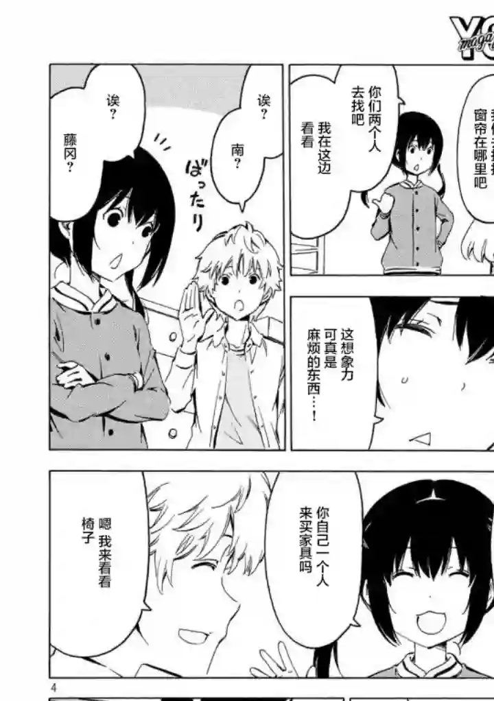 南家三姐妹第334话