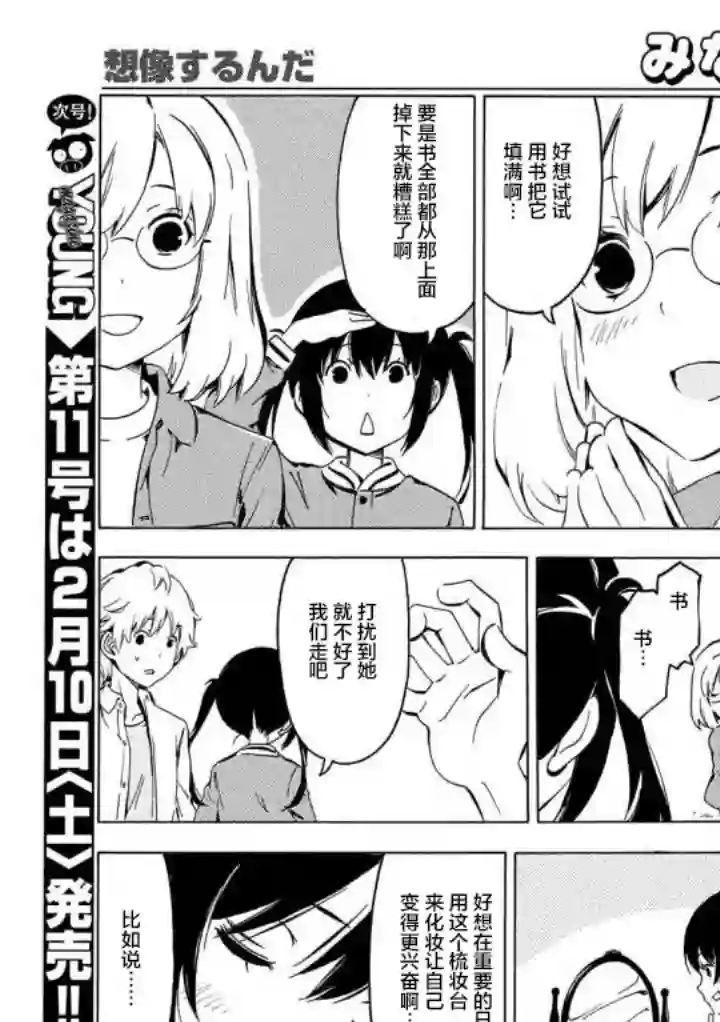 南家三姐妹第334话