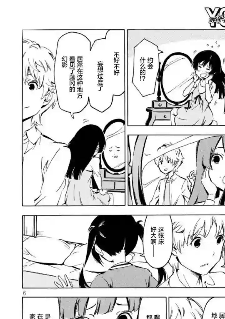 南家三姐妹第334话