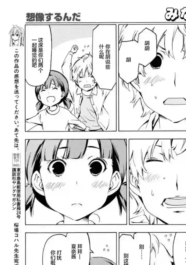 南家三姐妹第334话