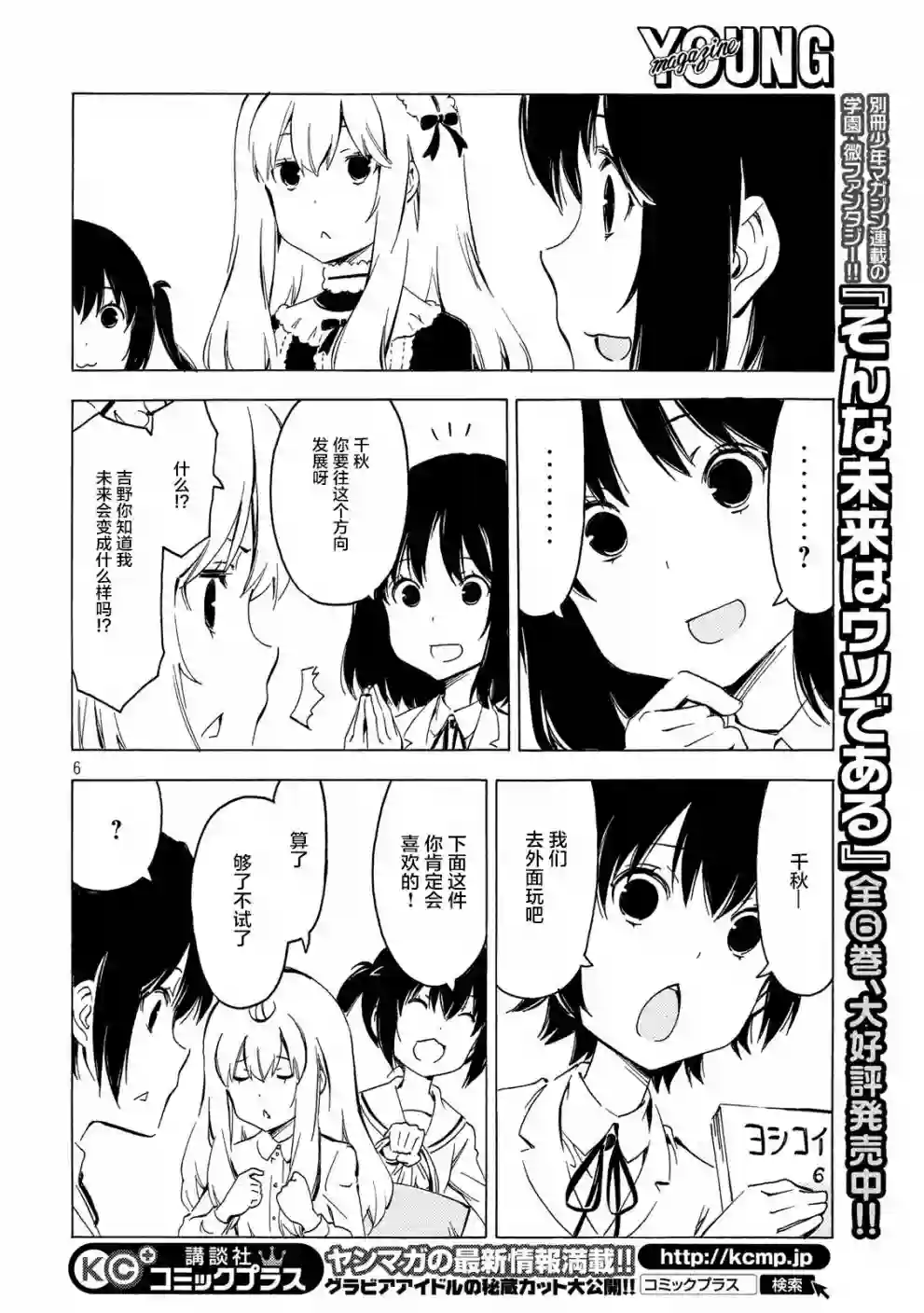 南家三姐妹第335话