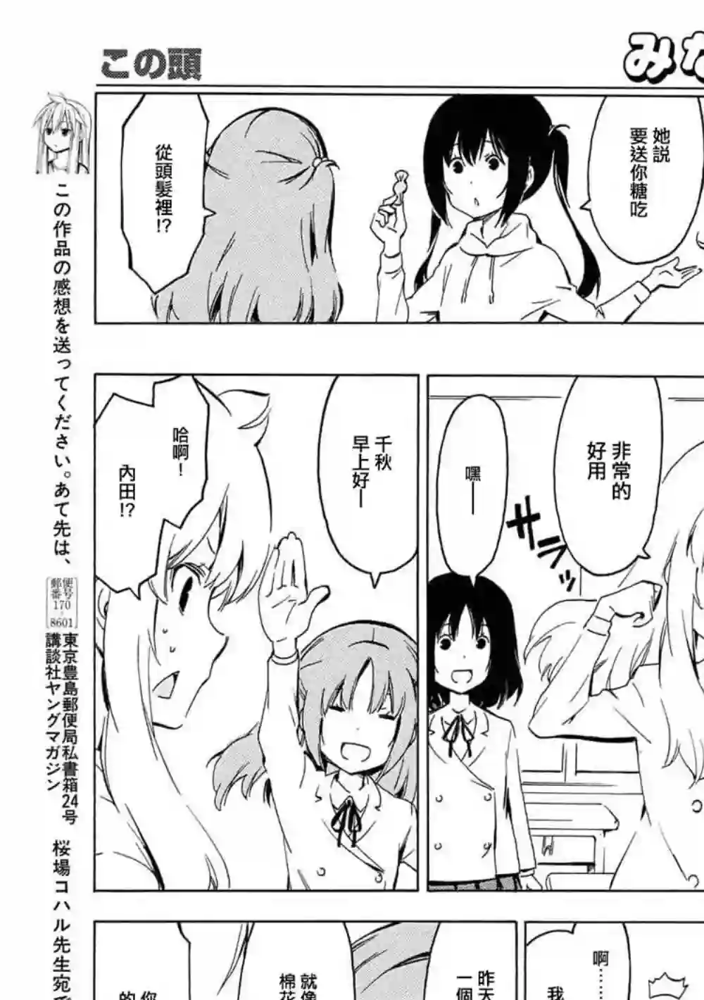 南家三姐妹第337话