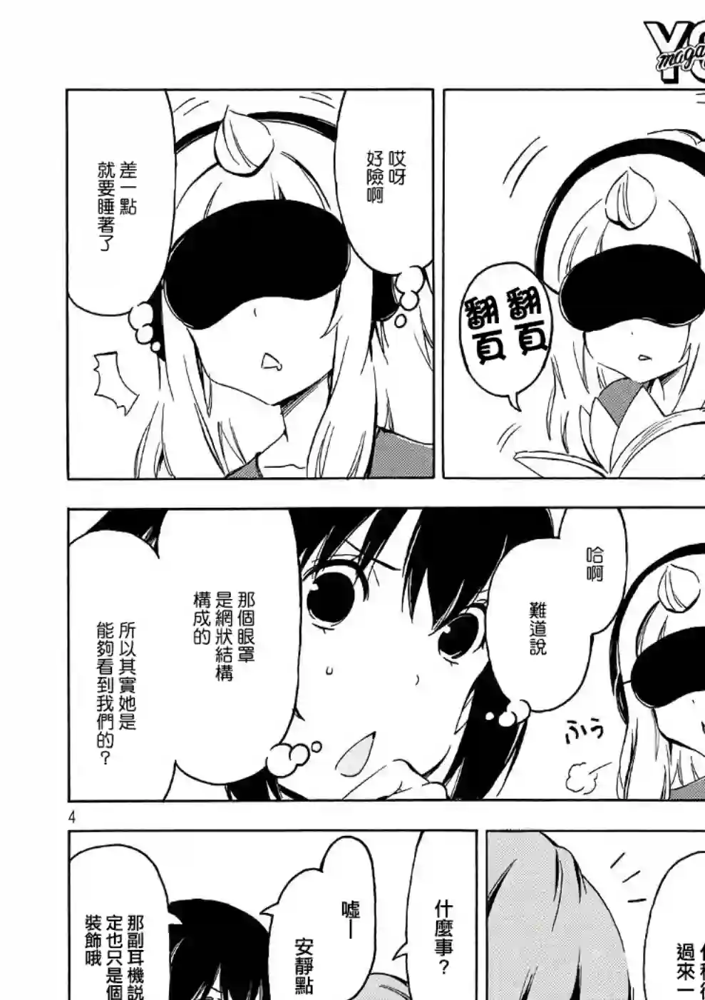 南家三姐妹第340话