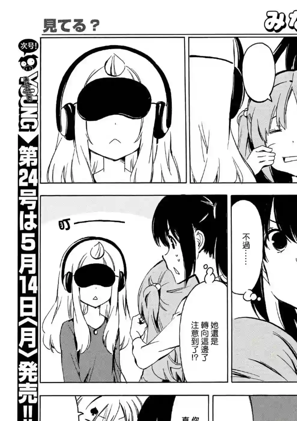 南家三姐妹第340话