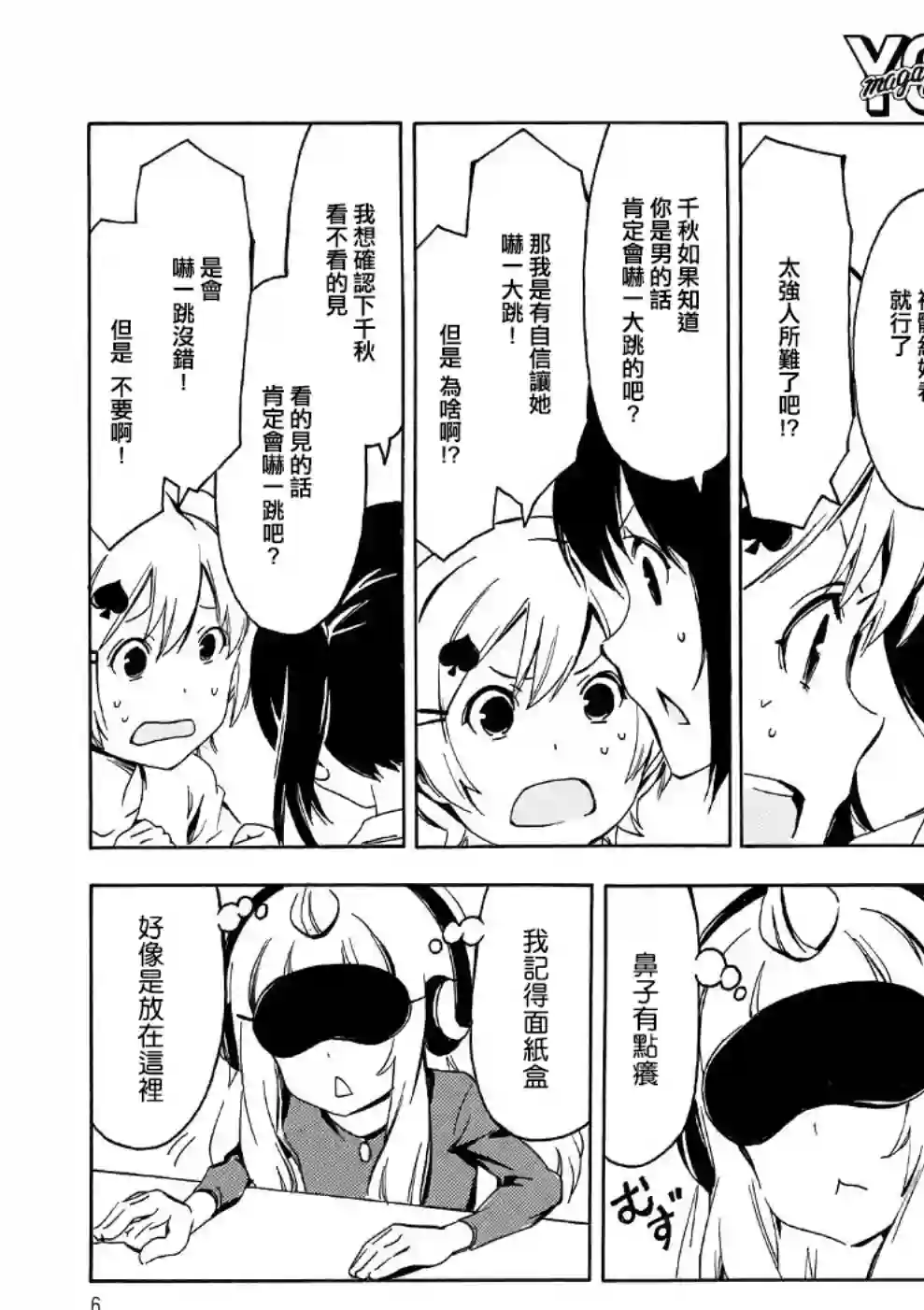 南家三姐妹第340话