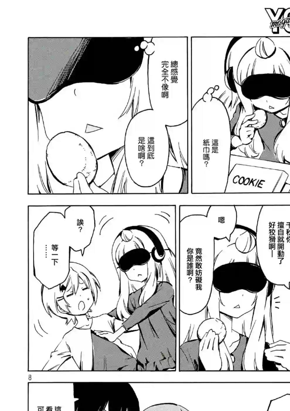 南家三姐妹第340话