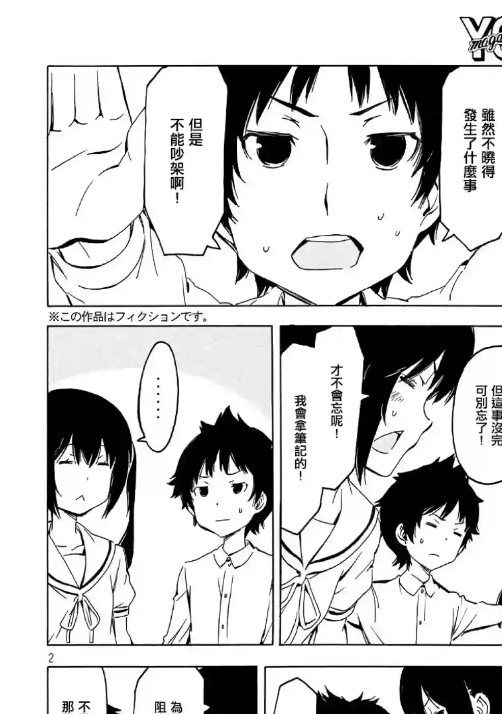 南家三姐妹第341话