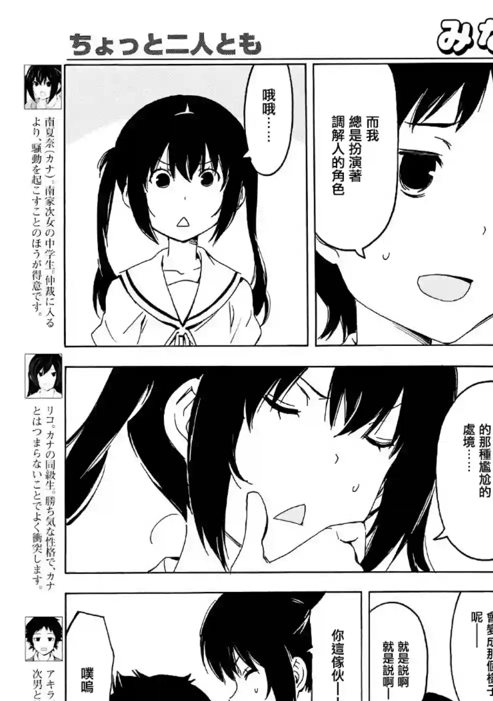 南家三姐妹第341话