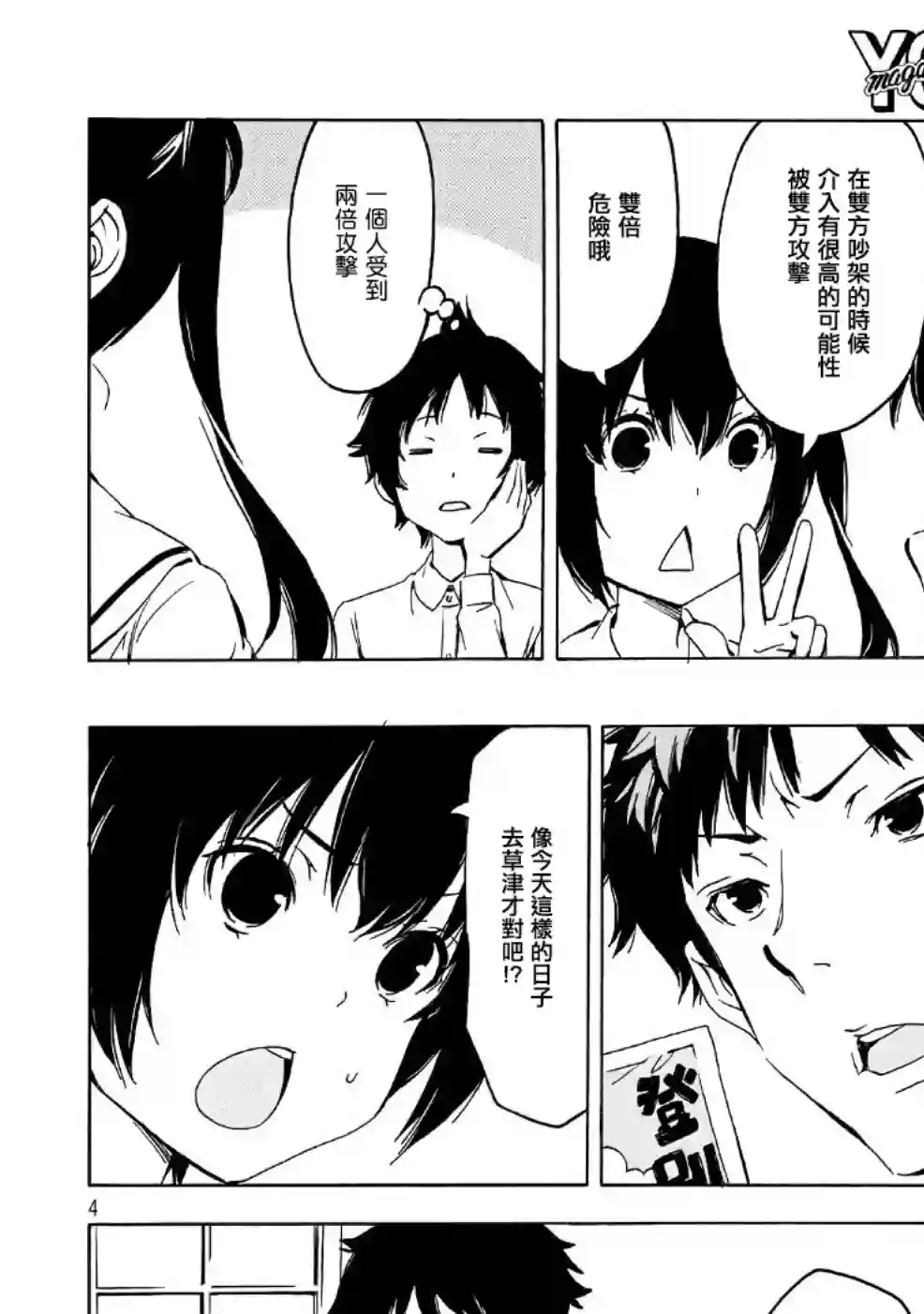 南家三姐妹第341话