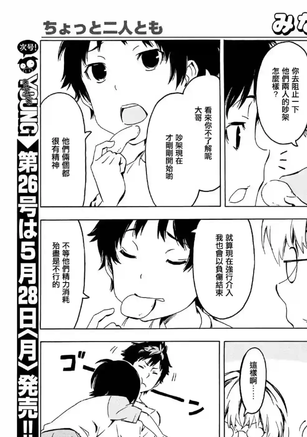 南家三姐妹第341话