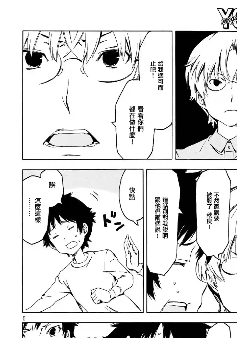 南家三姐妹第341话