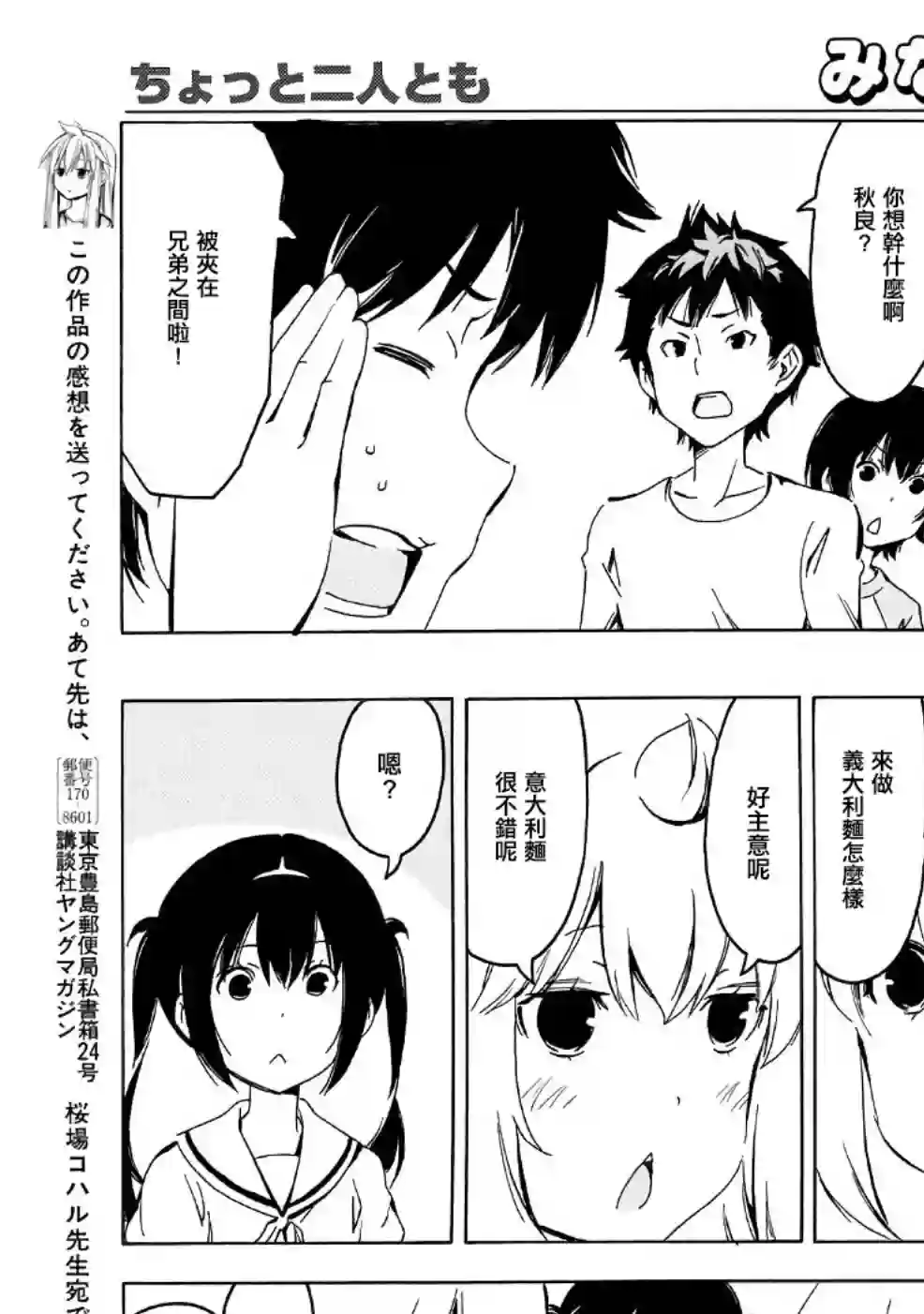 南家三姐妹第341话