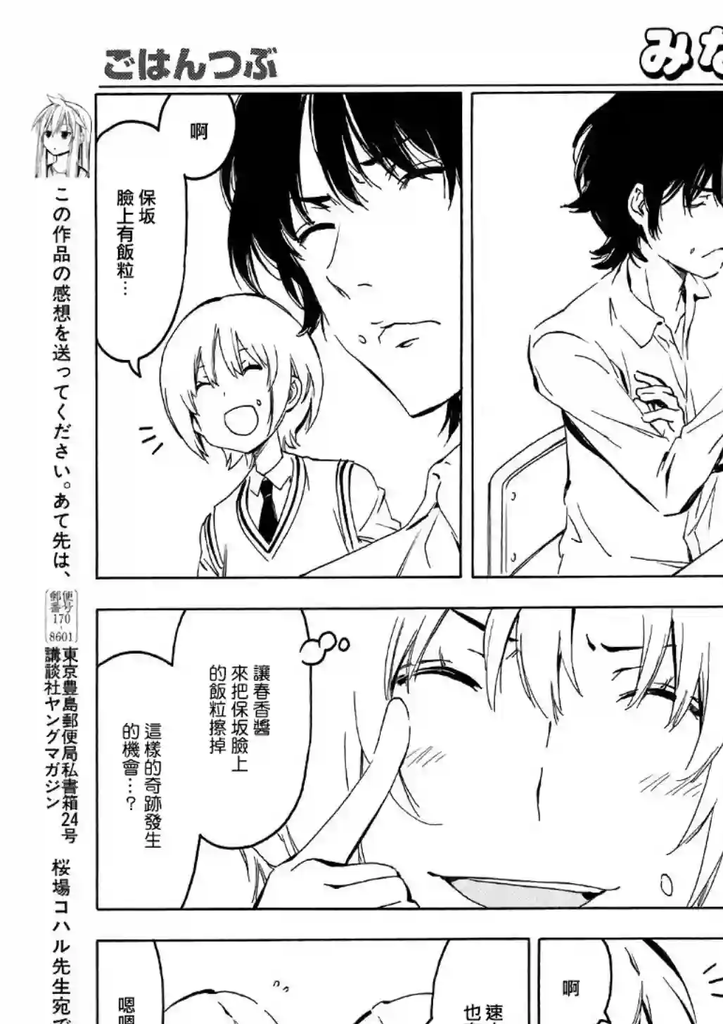 南家三姐妹第342话