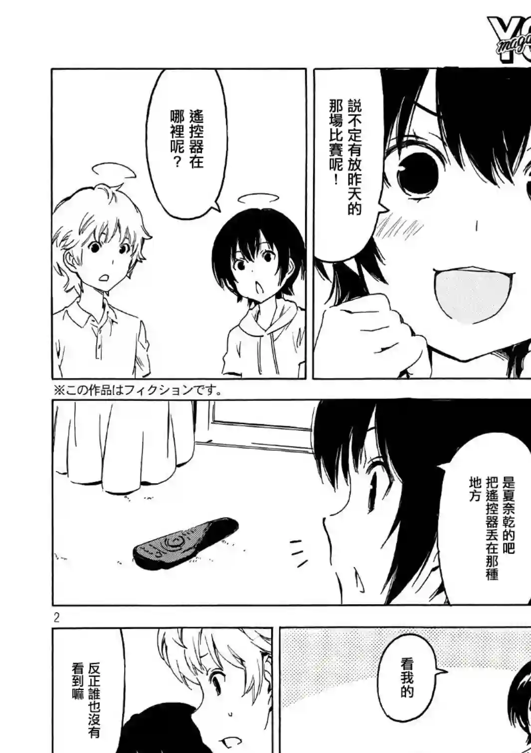 南家三姐妹第343话