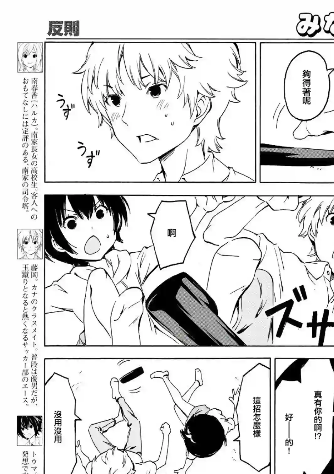 南家三姐妹第343话