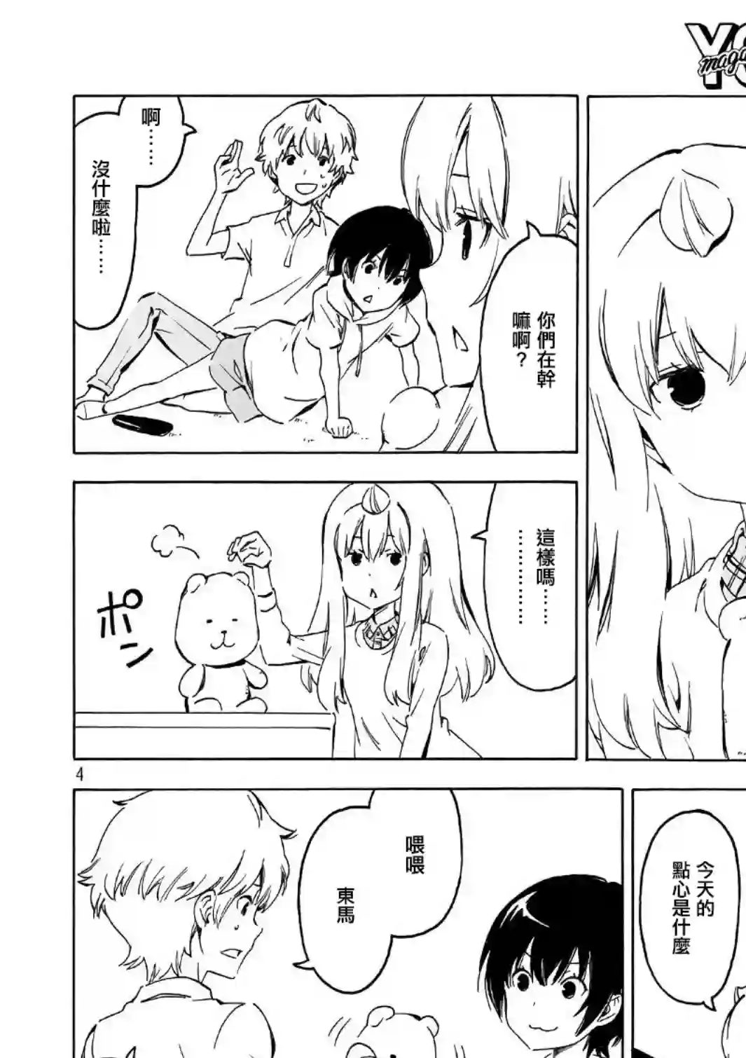 南家三姐妹第343话