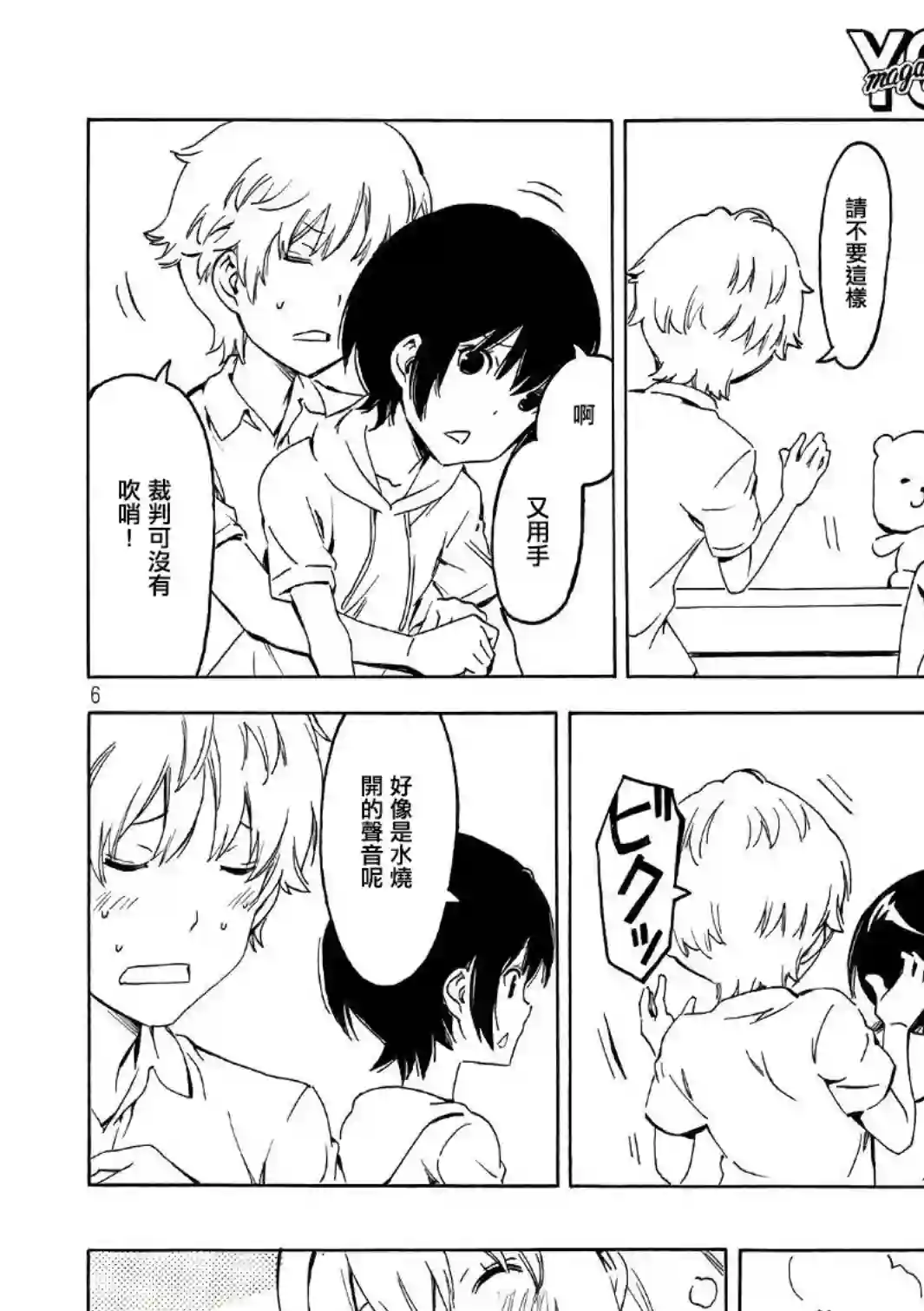 南家三姐妹第343话