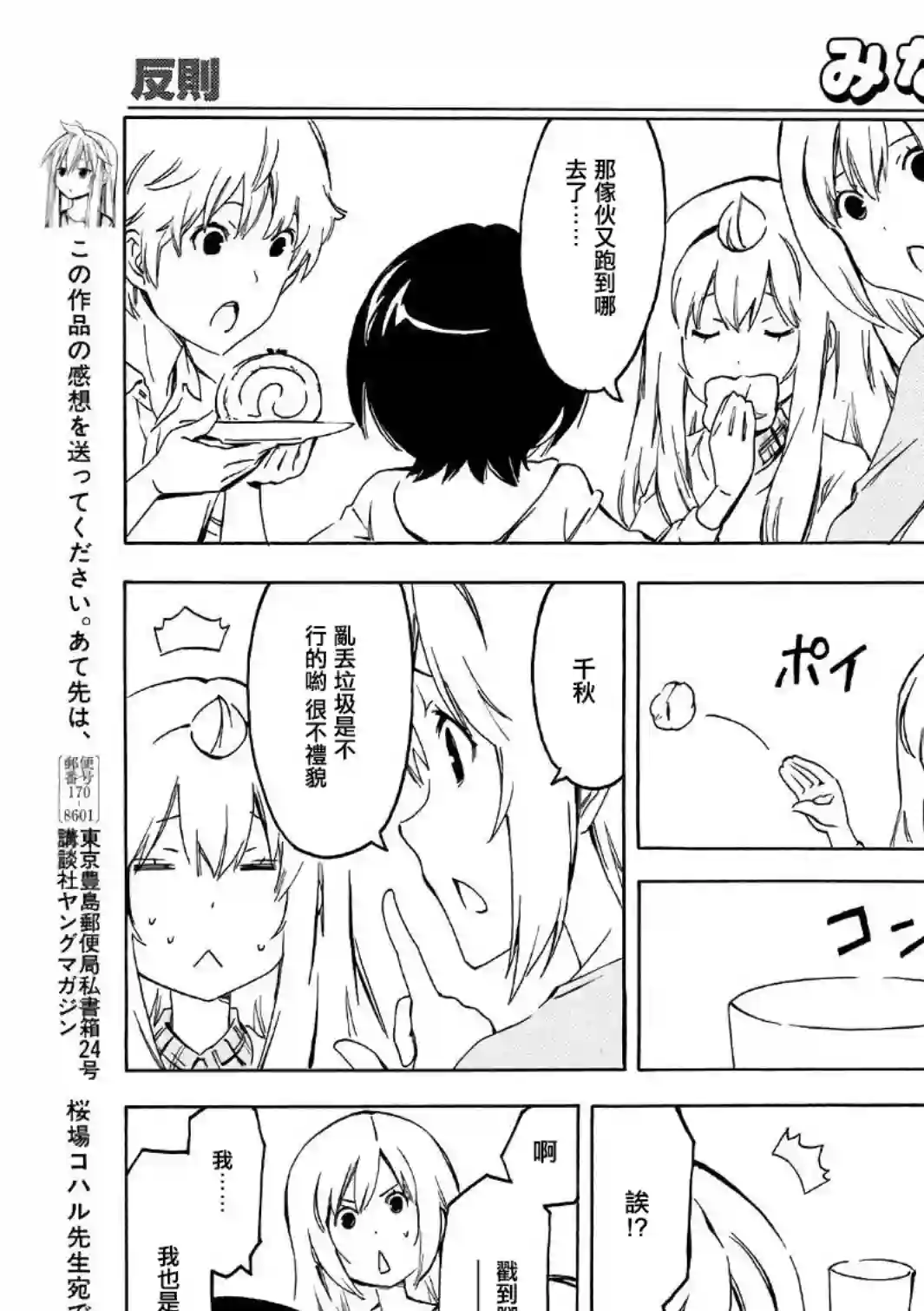 南家三姐妹第343话