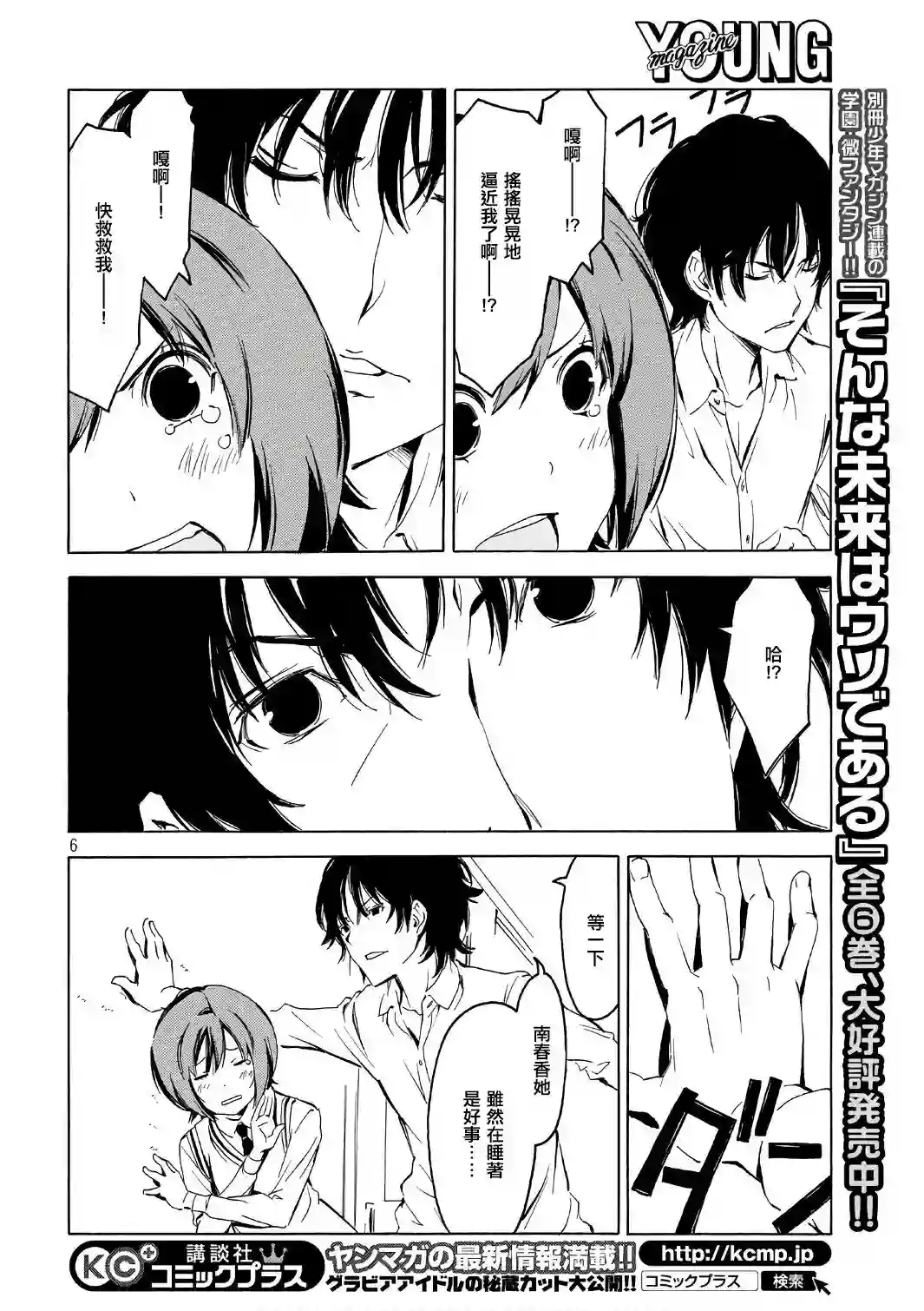 南家三姐妹第344话