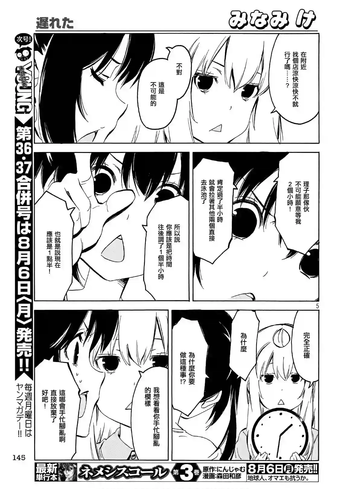 南家三姐妹第346话