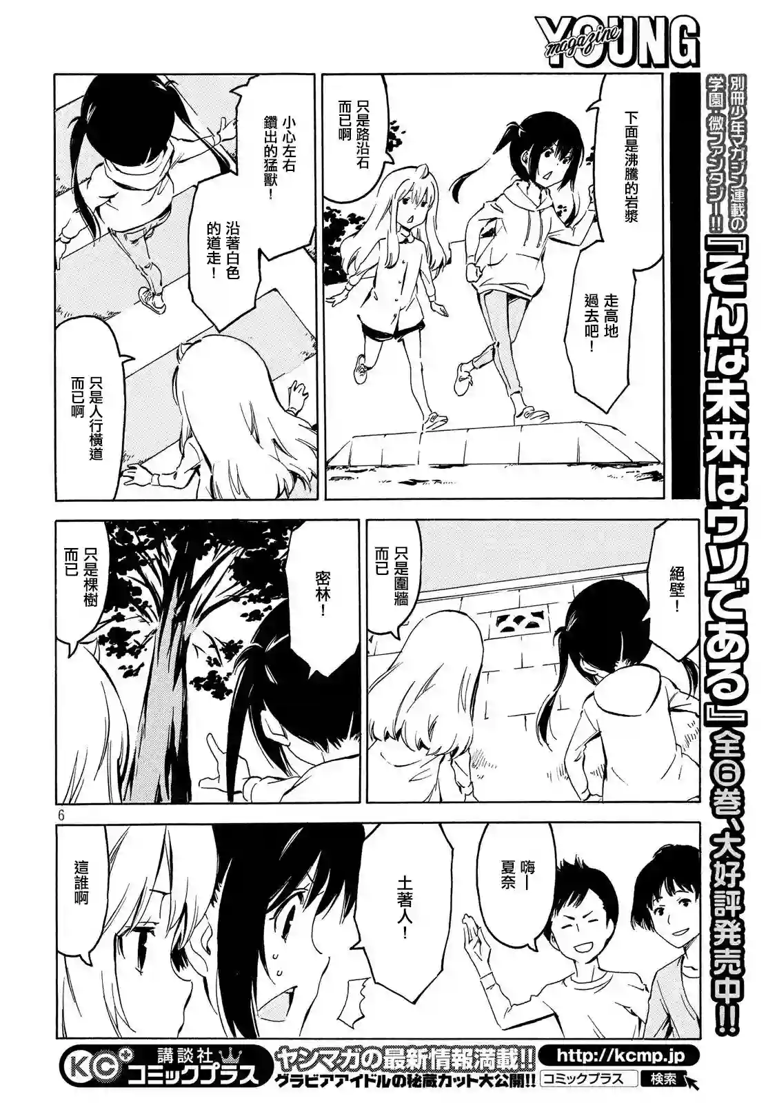 南家三姐妹第349话