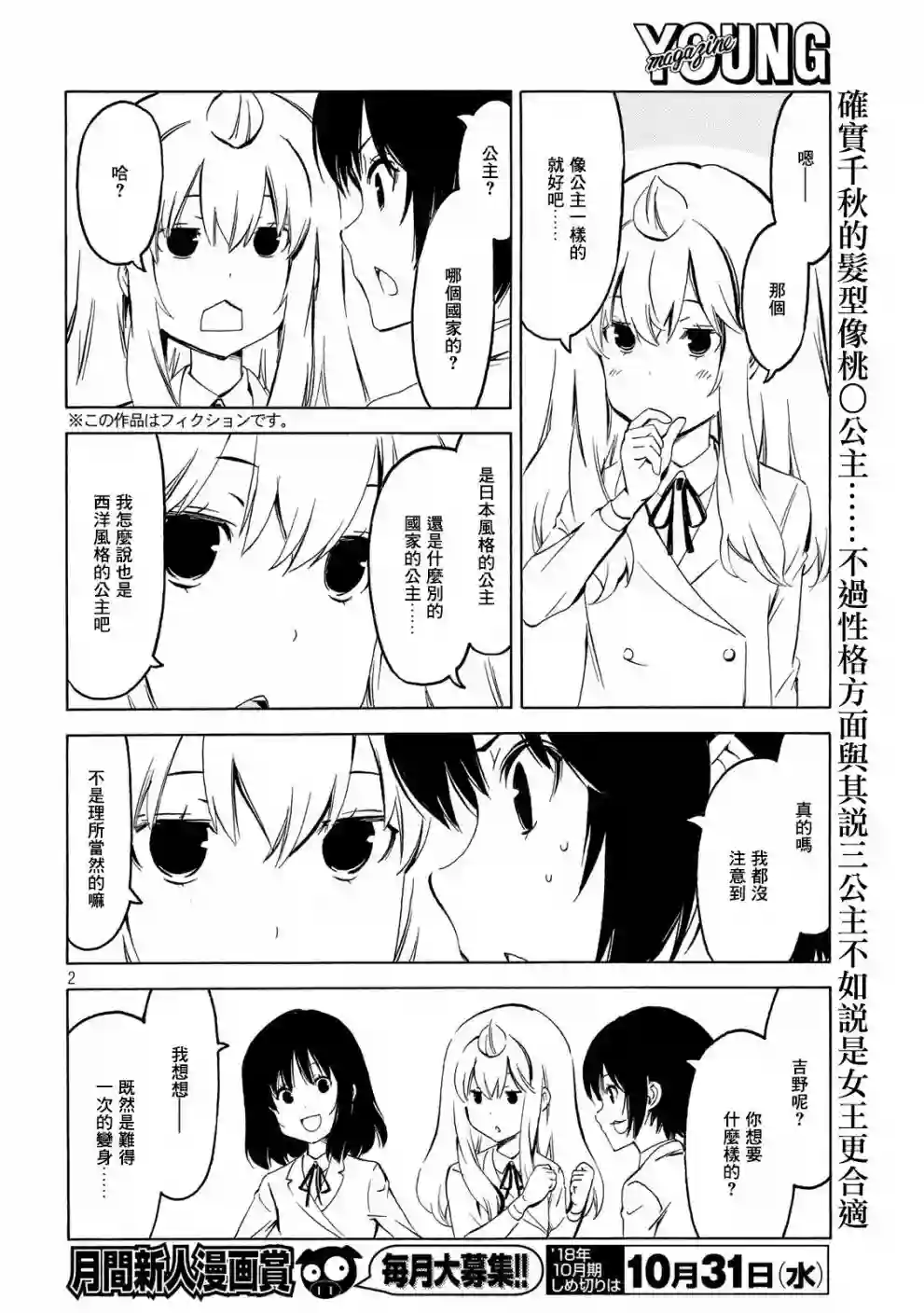 南家三姐妹第351话