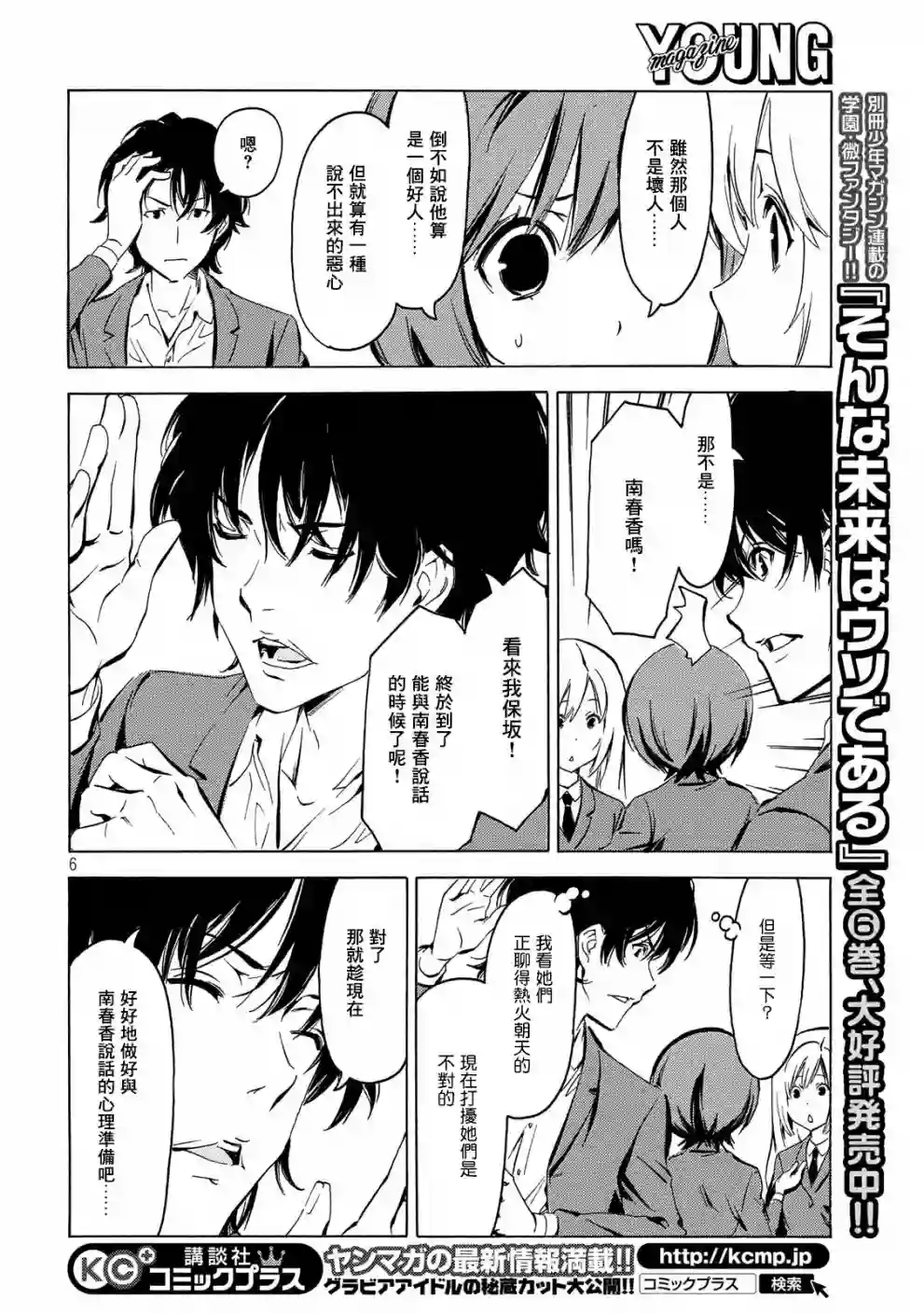 南家三姐妹第353话