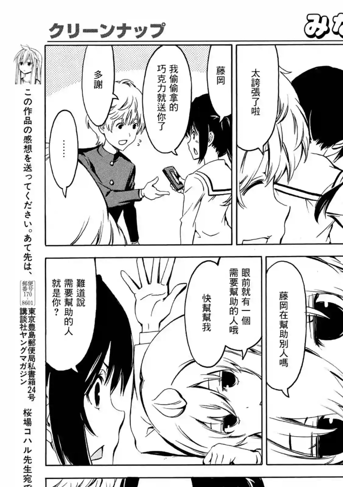 南家三姐妹第354话