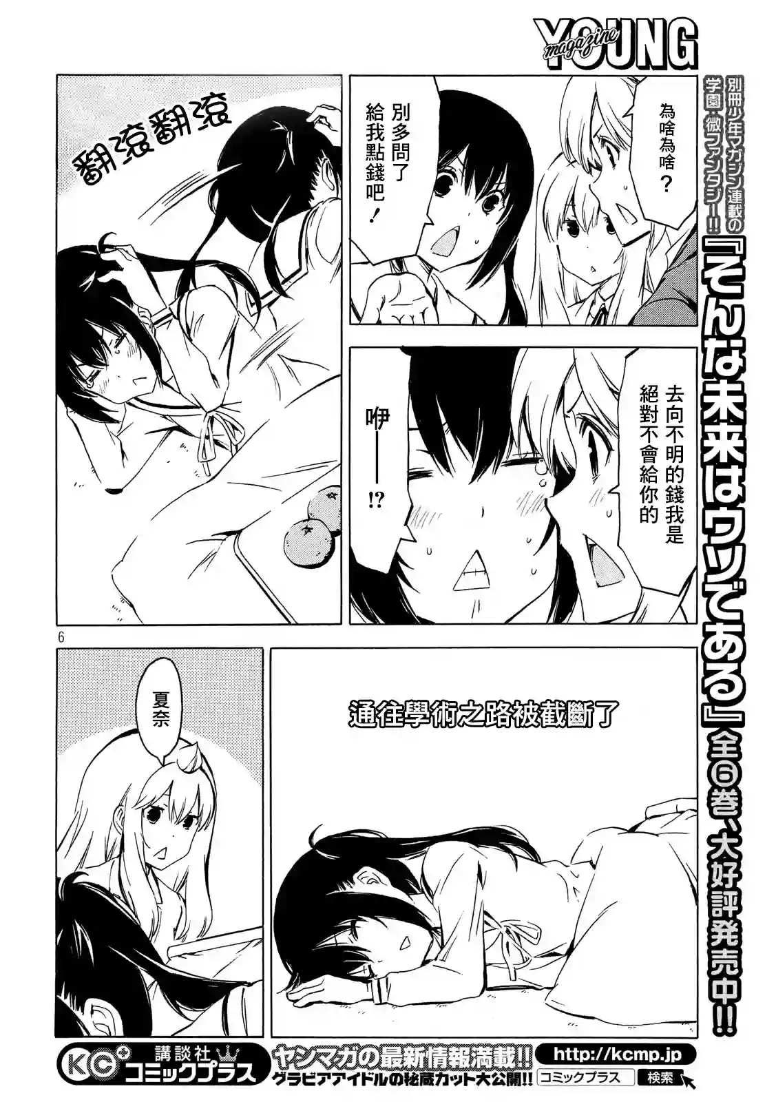 南家三姐妹第355话