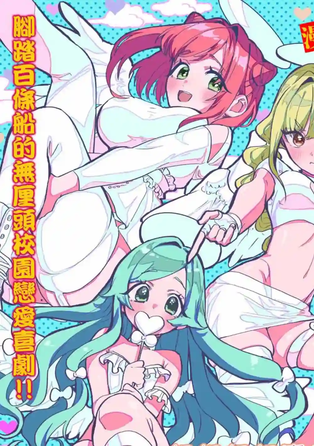 南家三姐妹第355话