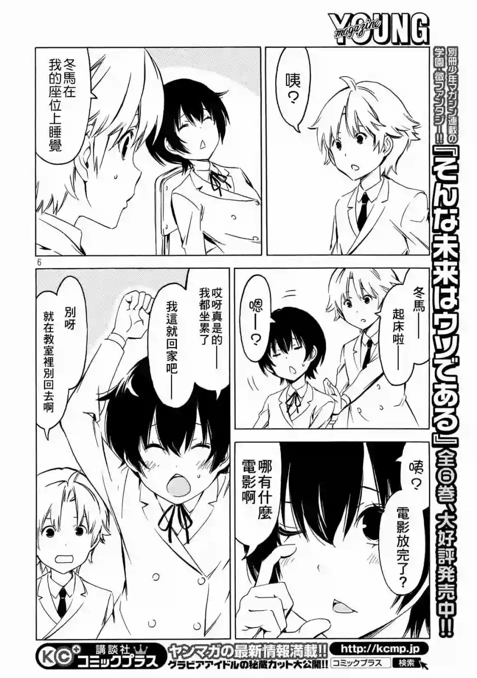 南家三姐妹第356话