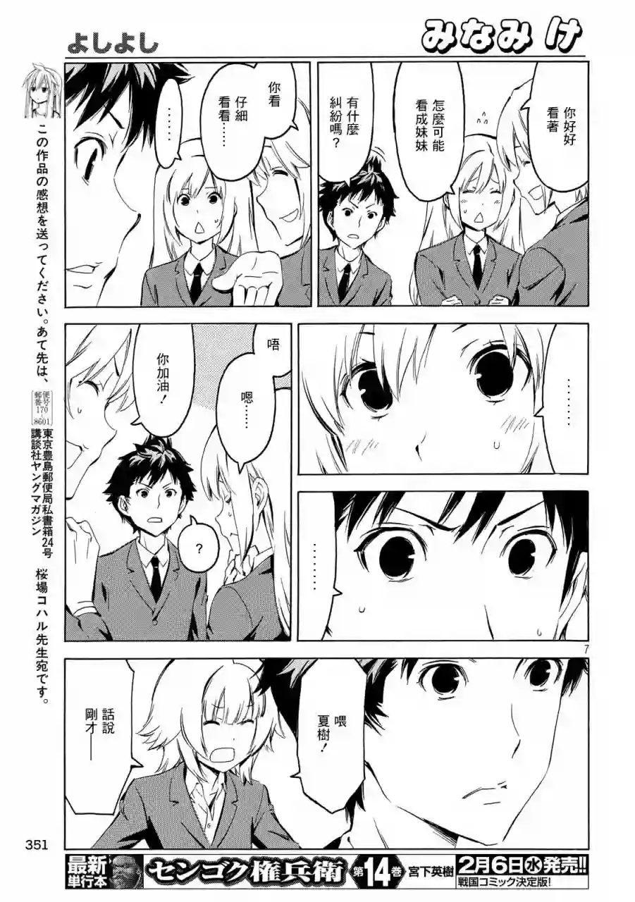 南家三姐妹第358话