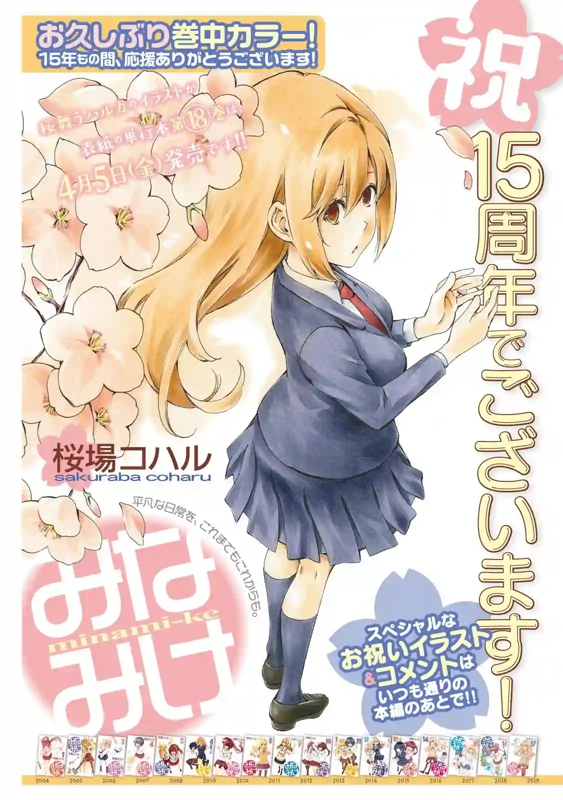 南家三姐妹第361话