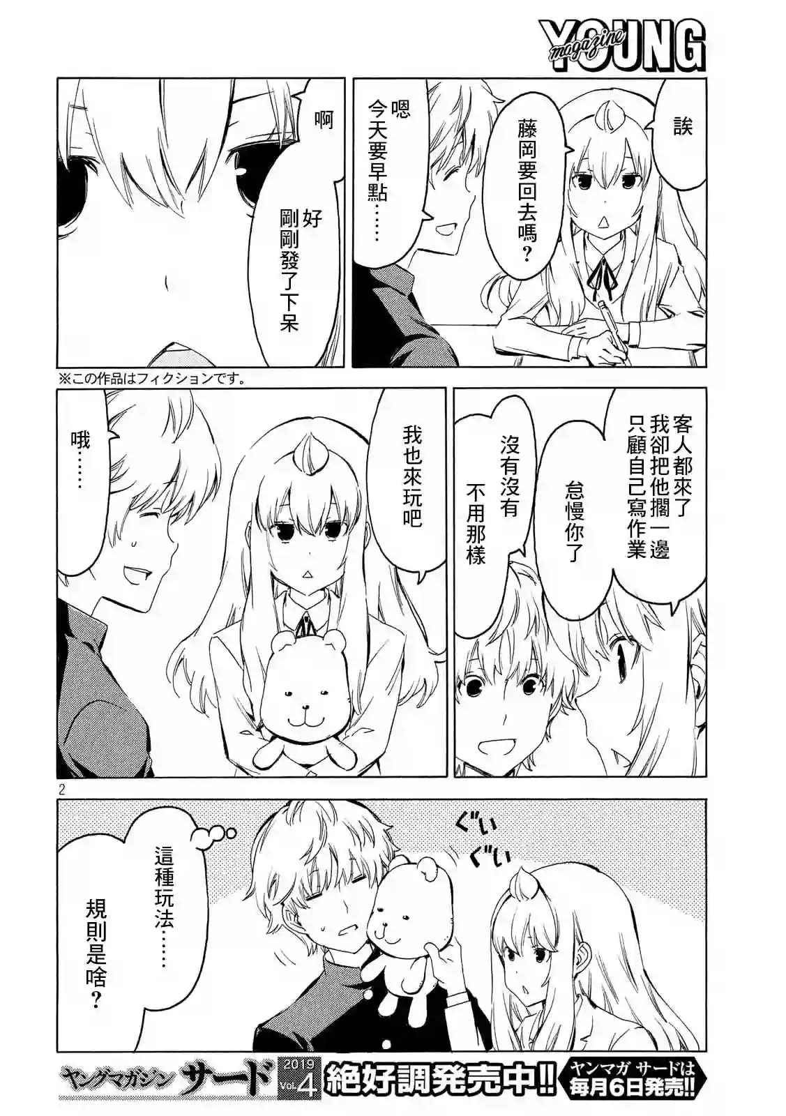 南家三姐妹第361话